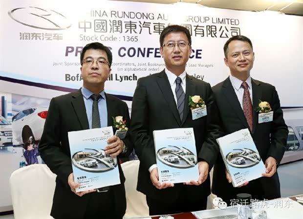 【图】润东集团上市成功今起招股 入场费4020