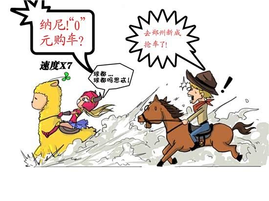 【3月15日 佳宝V80闭店团购会您是上帝_郑州