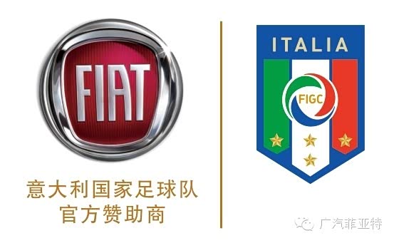 【图】意大利国家足球队官方赞助商菲亚特