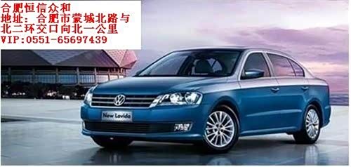 【合肥上海大众朗逸 英雄无数 枭雄辈出_安徽