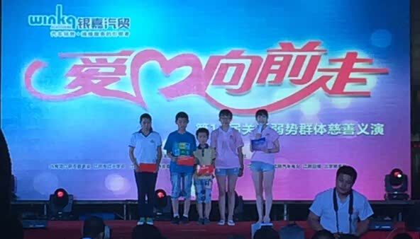 【银嘉汽贸携手江阴志愿者慰问弱势儿童_江苏