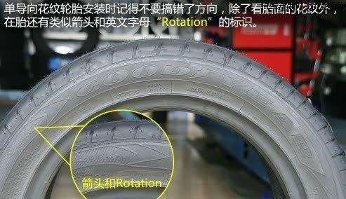 上德宝骏教你认识轮胎上字母数字的含义