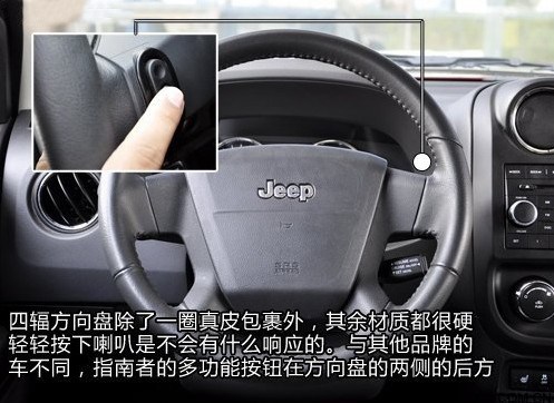 血性硬汉 试驾体验jeep全新进口指南者