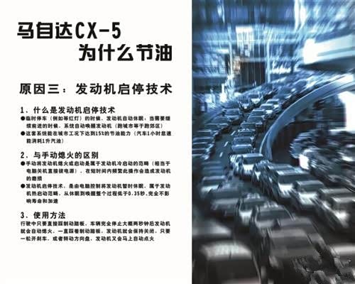 【图】油价这么高为何长安马自达CX-5能这么