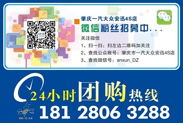 【图】安迅大众魅力女人节 宝来0利息钜惠_汽