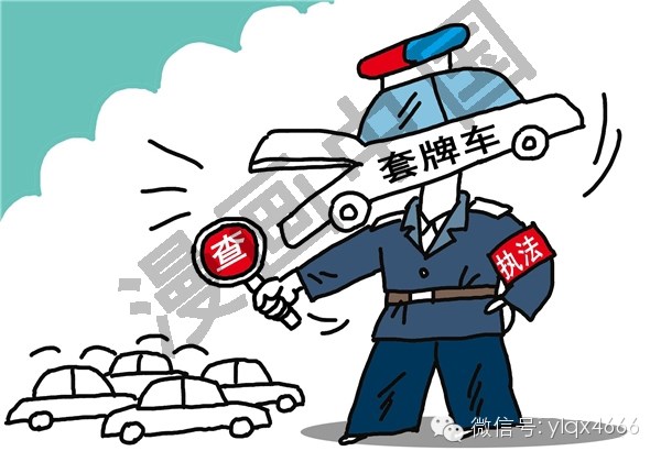 被套牌怎么办_车辆被套牌违章怎么办