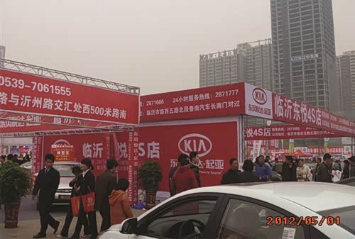 【临沂东悦4s店 - 临沂人民广场车展_临沂东悦