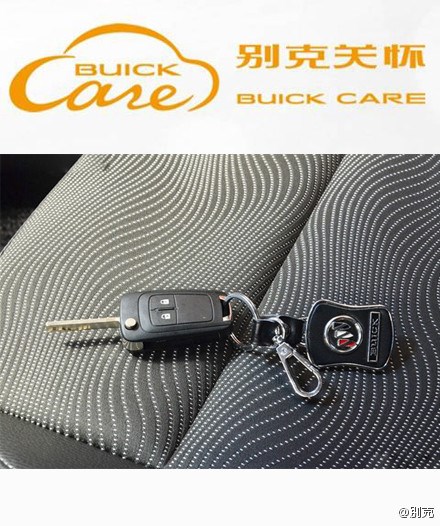 【别克关怀:车辆遥控钥匙由纽扣电池供电_润华