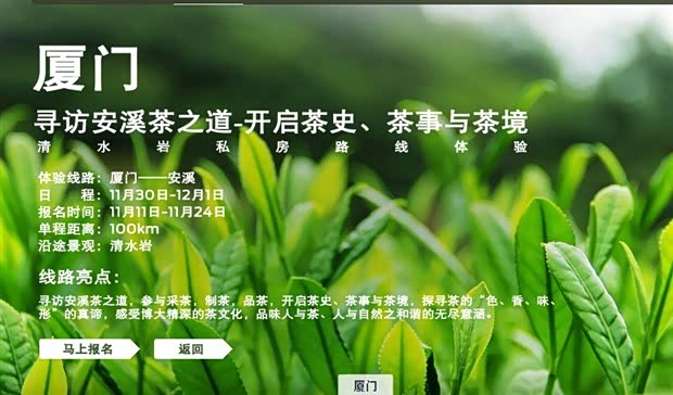 【长安福特翼虎无尽之旅--厦门安溪_广元中鸿