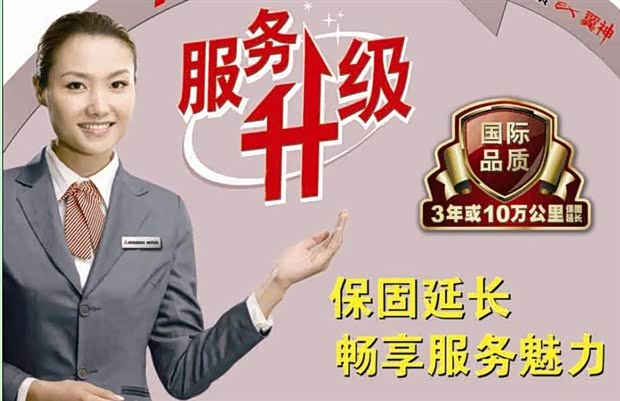 【东南三菱车主提前享国家汽车三包政策_东南