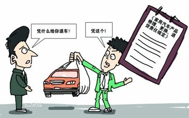 【国家汽车三包政策 规定内容详细解读_汽贸伟