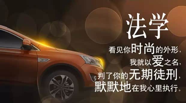 【图】纳智捷 做单身男女 情人节的专业告白