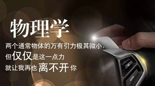 【图】纳智捷 做单身男女 情人节的专业告白