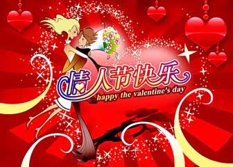 【图】纳智捷 做单身男女 情人节的专业告白