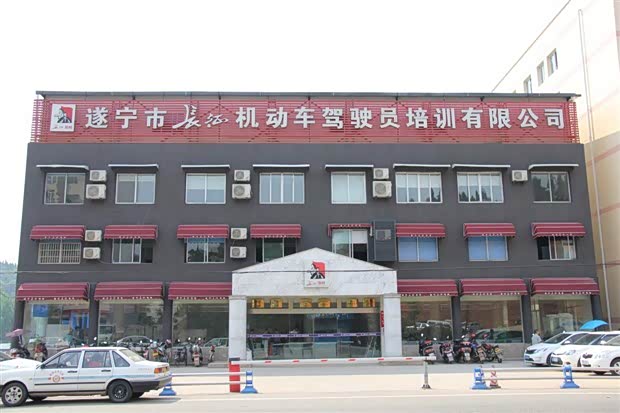 长征驾校logo_