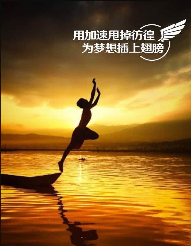 共同前行进行时 定格前行姿态-致前行者