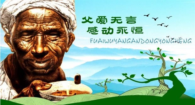 父爱无言 感动永恒