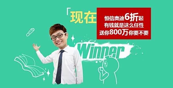 【图】万万没想到恒信奥迪就是这么任性800万