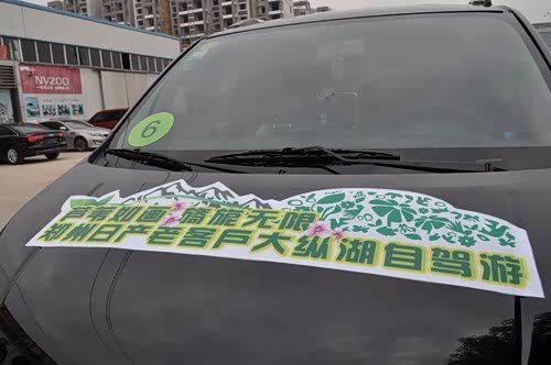 第二届盐城郑州日产自驾游活动圆满落幕广告