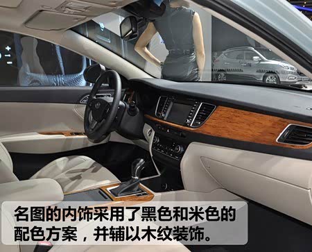 【图】优雅的化身 名图内饰、空间及配置详解