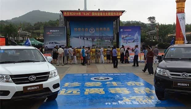 【珍爱生命拒绝毒驾黄海N1助阵国际禁毒日_清