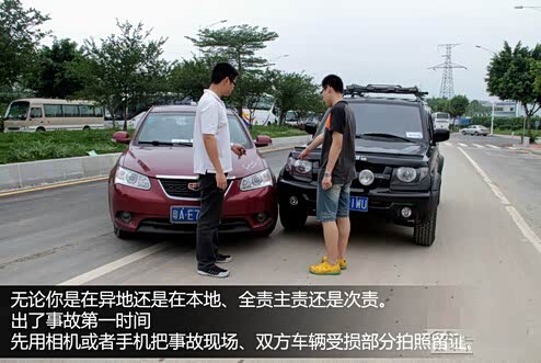 【异地事故怎申请保险理赔_自贡四达汽车新闻
