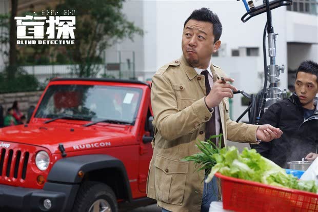 电影盲探惊现骚红牧马人!组团去看么?
