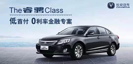 【何以 分期 -敢爱敢贷走 长安汽车篇_贵州万友