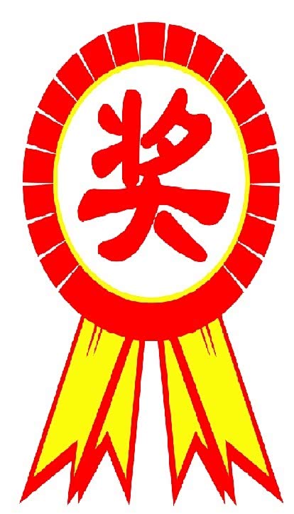 【广汽丰田抽奖活动中奖名单出炉啦!_内蒙古奥捷包丰新闻】-汽车之家