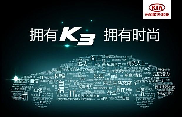 【变身智能管家 K3演绎移动科技范_云南吉至