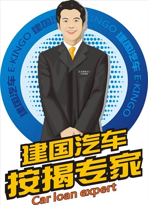 【抓住建国长城金融礼遇-我为自己代言_广安建