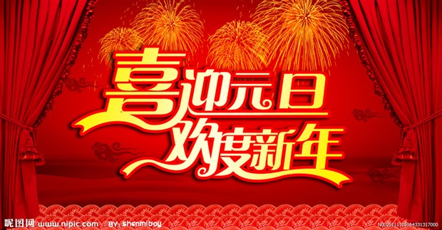 【图】云南华东斯巴鲁总经理2015年新年寄语