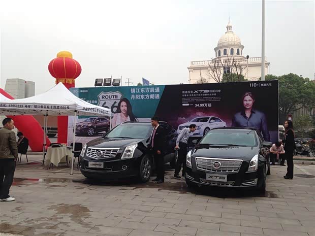 【图】镇江凯迪拉克携双11扬中车展庆恒大夺