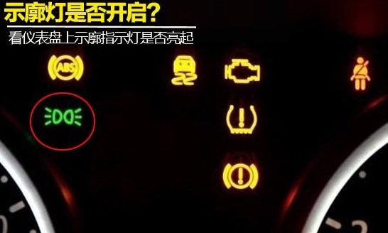 【图】汽车灯图解大全(4)示廓灯的使用及操作