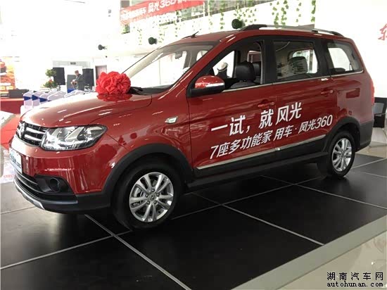 【东风风光360 长沙上市发布会喜传捷报_湖南