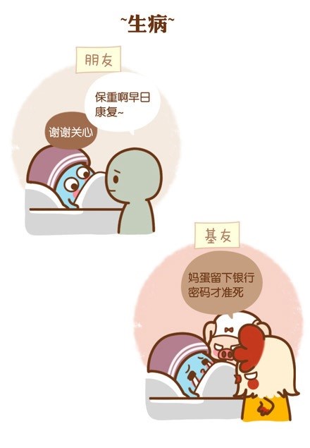 【图】无锡启辰:好朋友与好基友的区别!