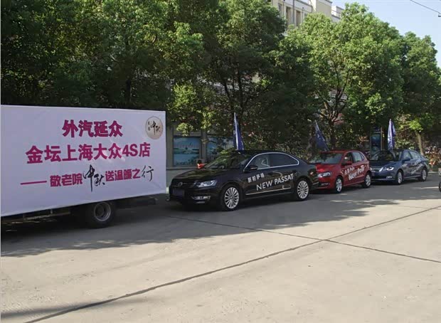 【图】金坛上海大众 丽康敬老院 中秋送温暖