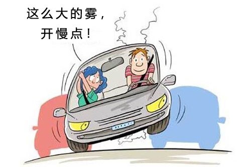 潮州南菱奥迪温馨提醒:雾天行车需注意