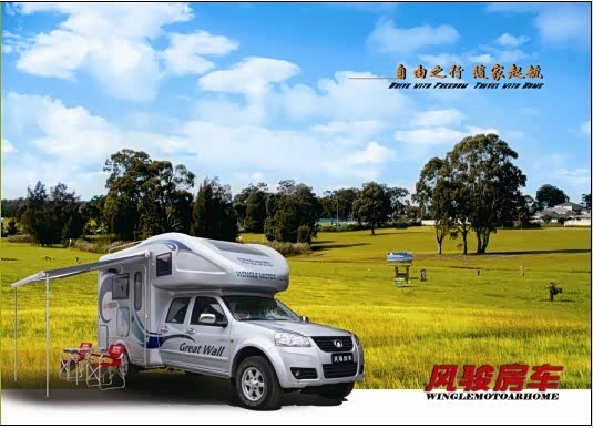 橙橙房车旅行最新视频 130387228749510191.jpg