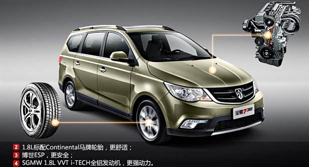 【图】上汽通 用宝 骏730摘走轩辕奖年度大奖