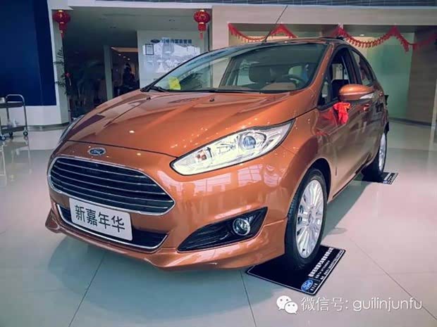 【图】桂林均富福特4S店嘉年华1.0T品鉴会