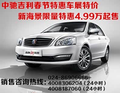 吉利汽车_吉利汽车销售收入(2)