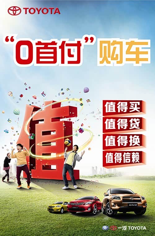 【沙井新桥兴业丰田4S店首推0首付购车_深圳兴业丰田新闻】-汽车之家