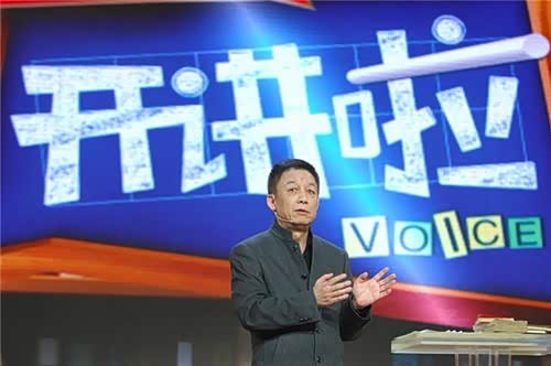 【易中天做客开讲啦畅谈向前的力量_连云港