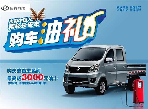 新和祥星卡长安菱v哪个舒适性更好?特拉卡小保险盒图片