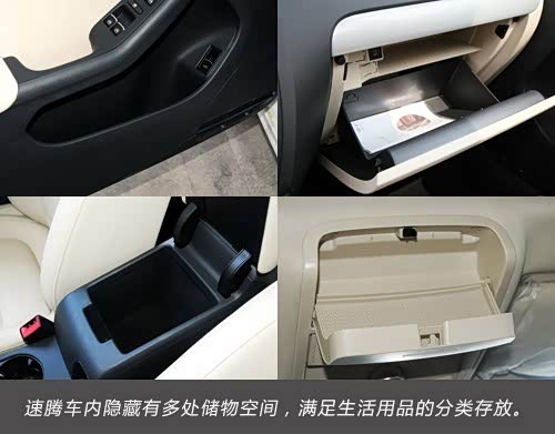 一汽-大众速腾 紧凑级车佼佼者