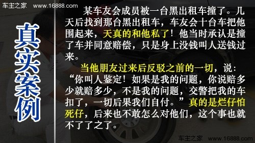 【新手上路须知道 异地事故如何正确处理_大众