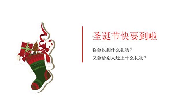 【乐享圣诞 绽放礼遇-2014奥迪尊享平安夜_常