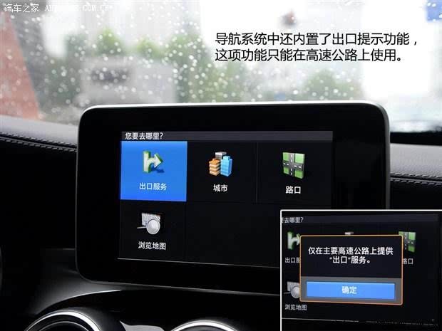 c for media 体验奔驰c 200 l多媒体