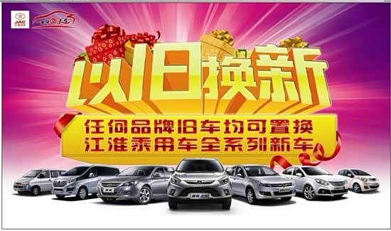 伟德bv1946官网-吉林：以旧换新政策激发汽车等领域消费活力